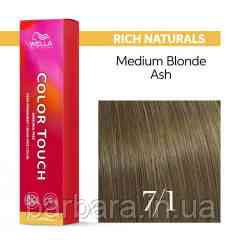 7/1 Фарба для волосся Wella Color Touch 7/1 попелястий блонд Київ