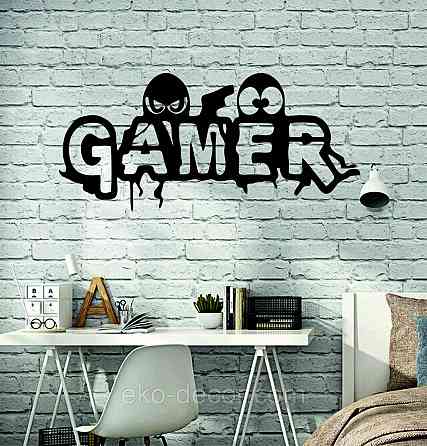 Декоративне настінне Панно «Геймер», Декор на стіну Київ