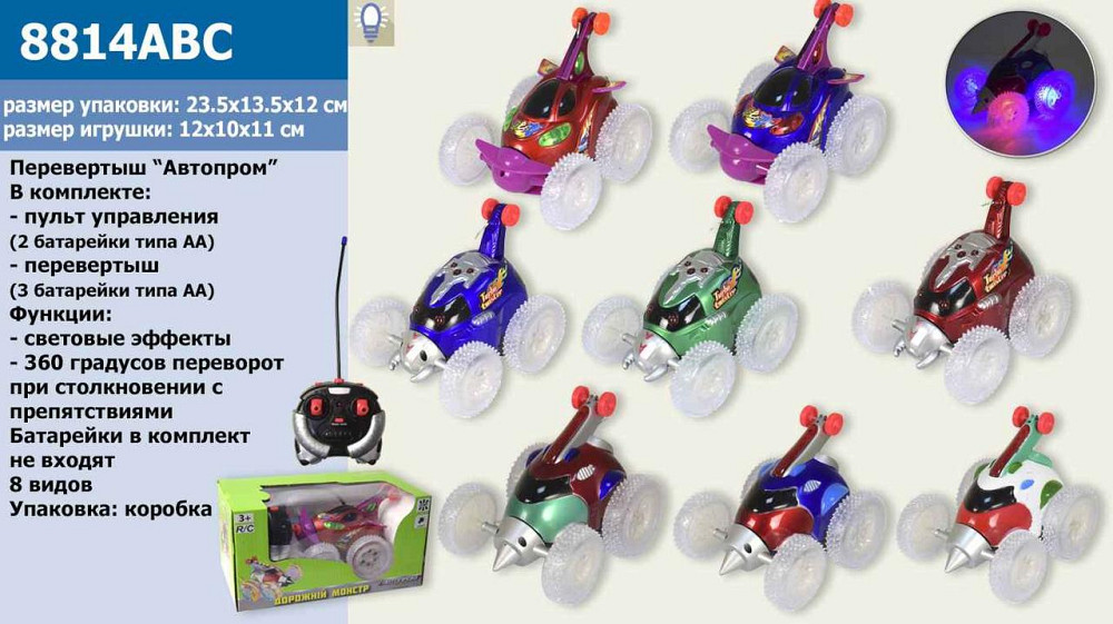 Перевертень батар. р/к 8814ABC (60шт) "АВТОПРОМ", 3 види, світ.колеса,у коробці 23,5*13,5*12см, шт Київ - фото 1