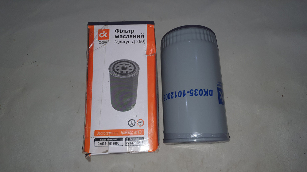 Фільтр оливний МТЗ (Д-260). Дорожня карта. Харків - фото 1