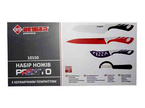 Набор ножей Besser SS Presto с цветным керамическим покрытием 4 предмета. Одесса