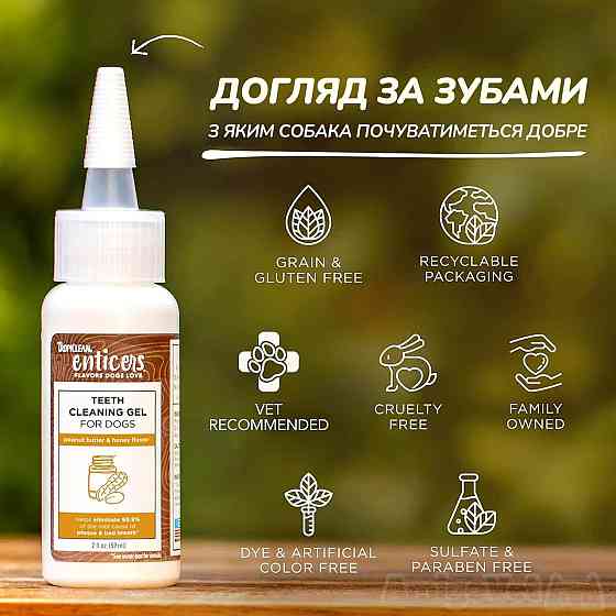 Гель для чищення зубів для собак TropiClean зі смаком арахісового масла та меду, 59 мл Київ
