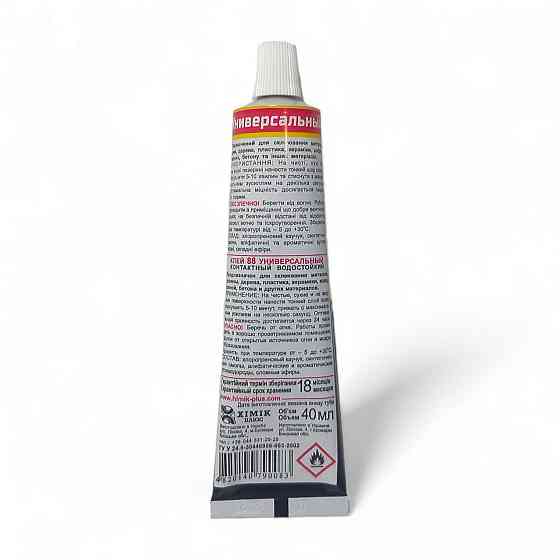 Клей 88 Универсальний InterGlobus 40мл Харьков