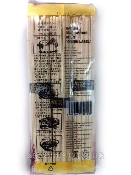 Лапша пшеничная Green Label Удон 300г Харьков - изображение 3