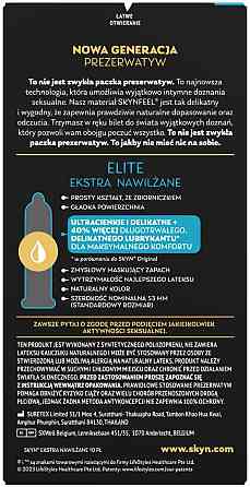 Презервативи SKYN Elite Extra Lubricated 10 шт Sex Aura Київ