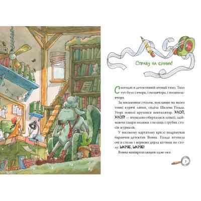 Книга Детективна агенція "На сіннику". Книга 1. І бе, і ме, і кукуріку - Анн-Катрін Геґер Видавництво РМ (9786178373351) Винница