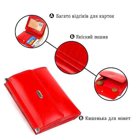 Яркий кошелек для женщин среднего размера из натуральной гладкой кожи CANPELLINI 21814 Красный Киев