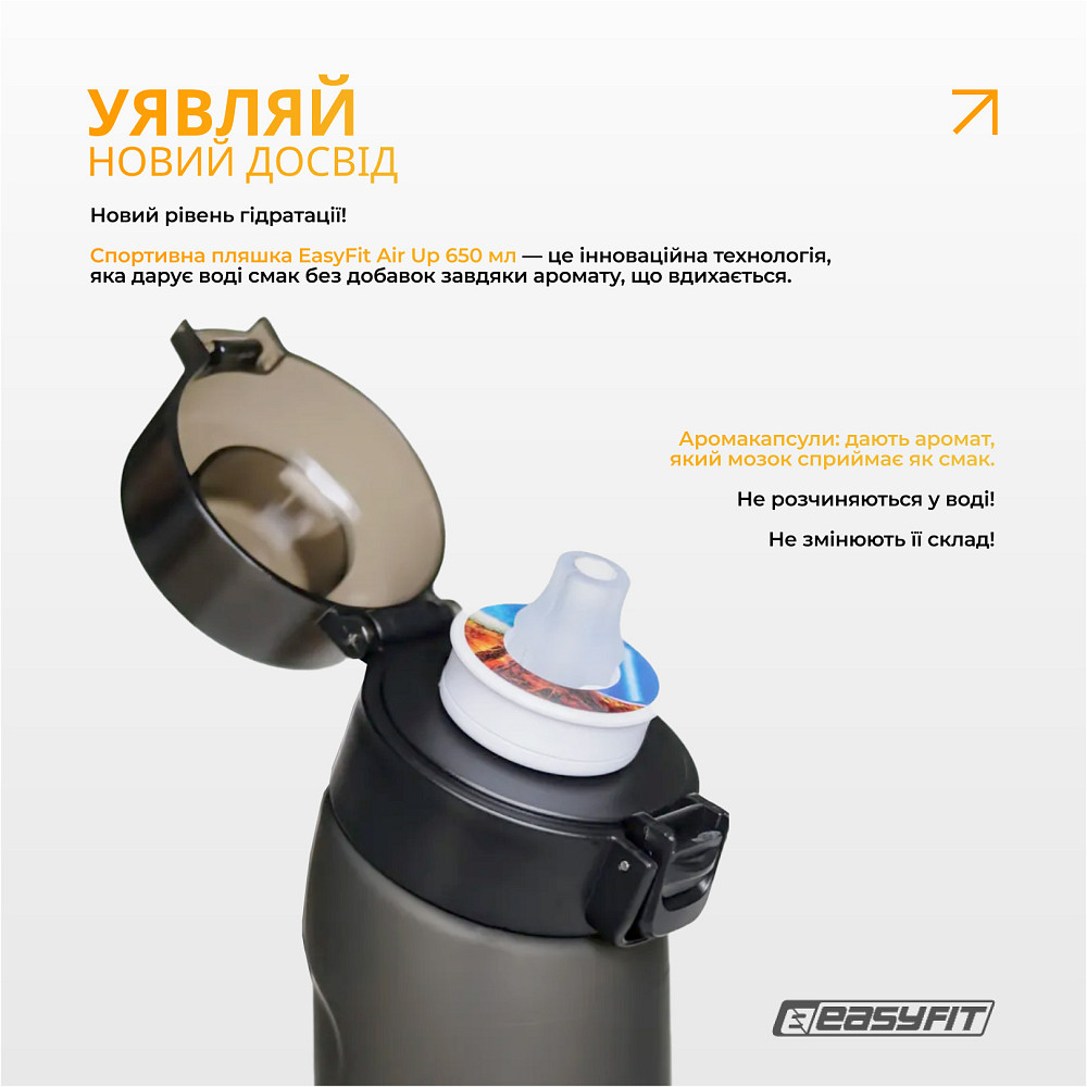 Спортивна пляшка для води зі смаками EasyFit Air Up (7 ароматизованих капсул у комплекті), 650 мл Коломия - фото 2
