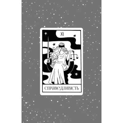 Книга Кожен дар - це прокляття. Книга 3 - Керолайн О'Доног'ю Видавництво Старого Лева (9789664484159) Вінниця