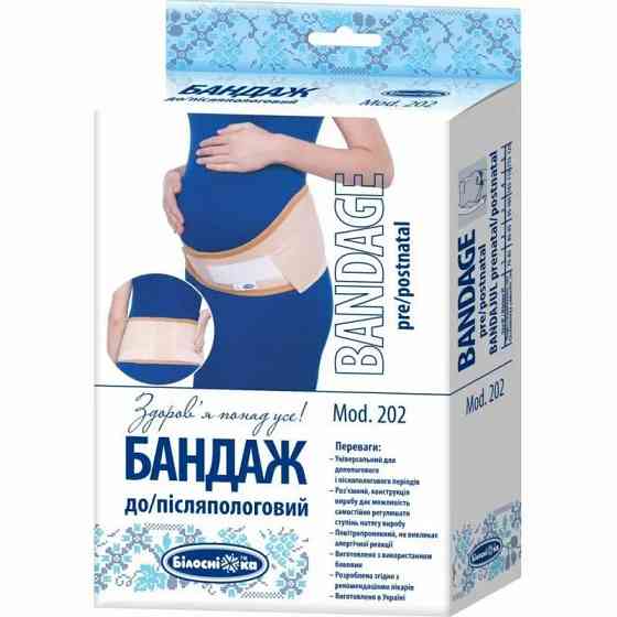 Бандаж до/післяпологовий універсальний №202 розмір 5 Білосніжка Бежевий Кривий Ріг