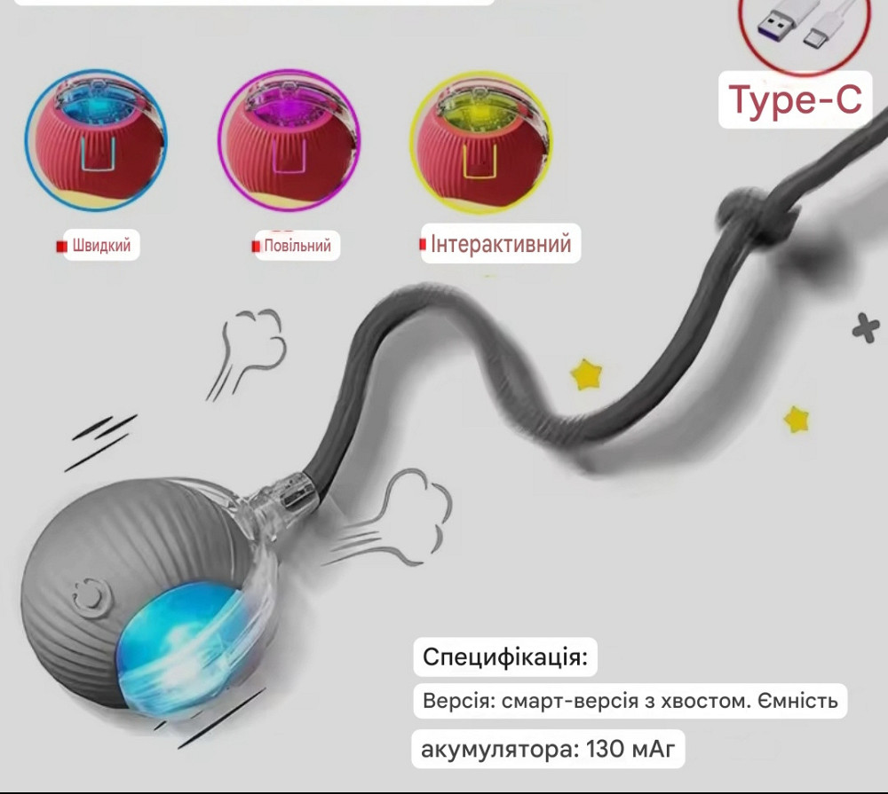 Интерактивный мячик с хвостиком USB для кошек и собак 7 на 6 см серый Киев - изображение 2