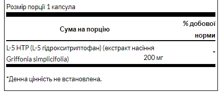 5-гідрокситриптофан Swanson 5HTP 200mg 60 капс Київ