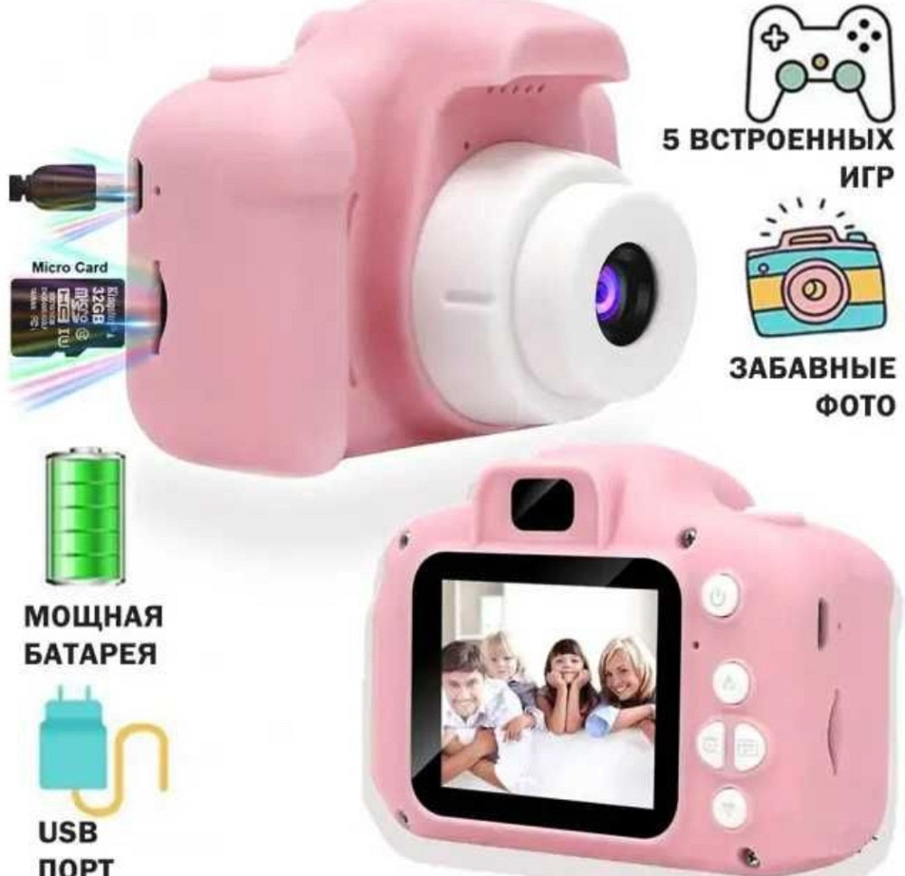 Цифровой детский фотоаппарат-игрушка и видеокамера X200 Smart Kids. Киев - изображение 3