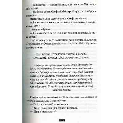 Книга Зникнення Стефані Мейлер - Жоель Діккер Видавництво Старого Лева (9786176796916) Вінниця