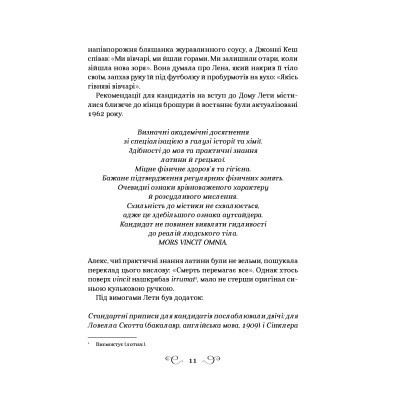 Книга Дев'ятий Дім - Лі Бардуґо Vivat (9789669821836) Вінниця - фото 11