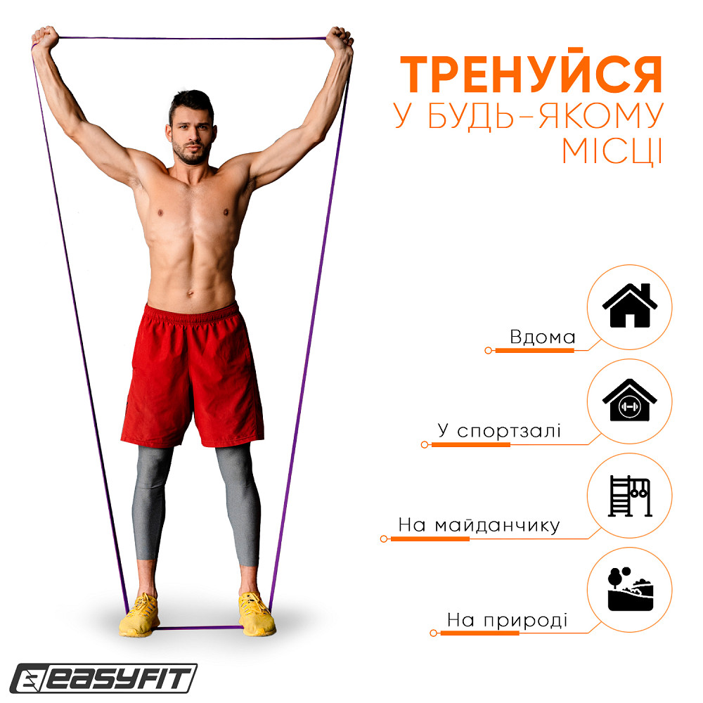 EasyFit Гумова петля EasyFit 15-45 кг Фіолетова Коломыя - изображение 4