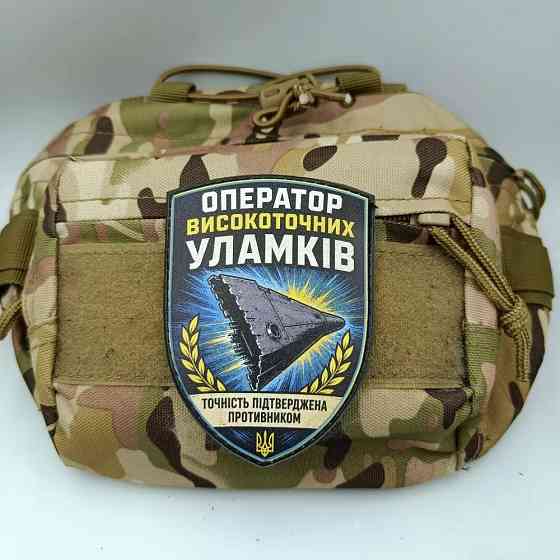 Патч / шеврон Оператор високоточних уламків Точність підтверджена Запоріжжя