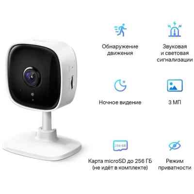 Камера видеонаблюдения TP-Link TAPO-C110 Винница