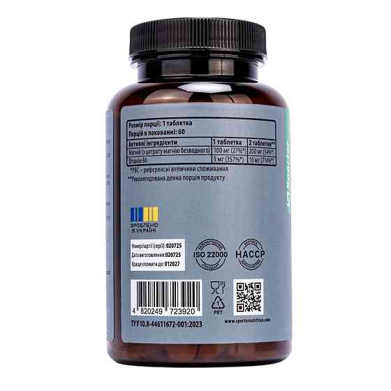 Magnesium Citrate 60 таб Луцьк