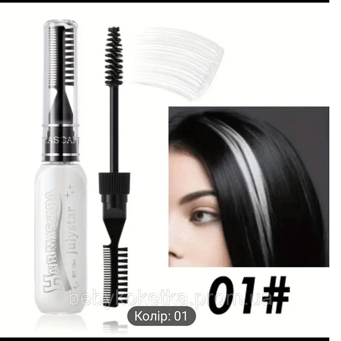 Туш-фарба для волосся Hair Mascara Julystar 15 мл. Львів - фото 6