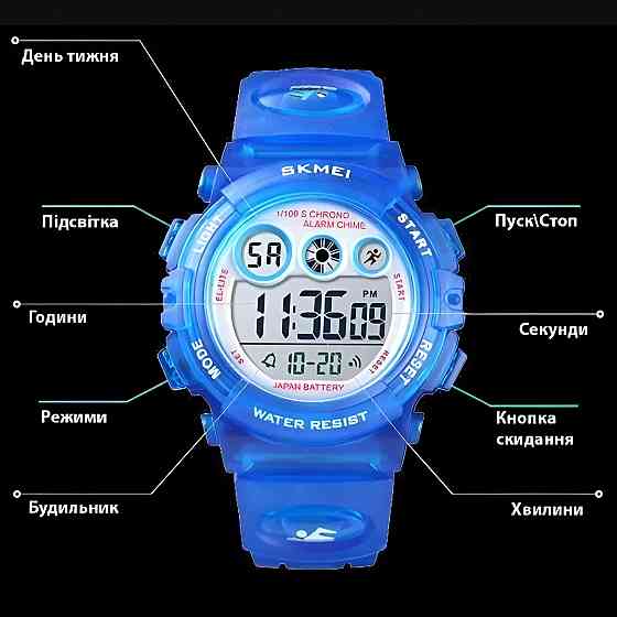 Часы детские наручные Skmei Kids AllBlue Винница