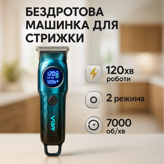 Професиональная машинка для стрижки волос, Универсальная машинка для стрижки головы и бороды TF-87 Львов