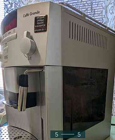 Кавомашина AEG — Electrolux CG 6400. Київ