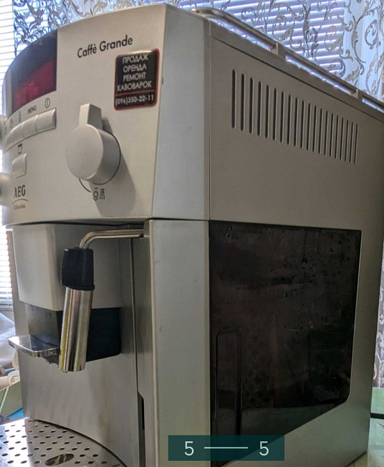 Кавомашина AEG — Electrolux CG 6400. Київ - фото 1