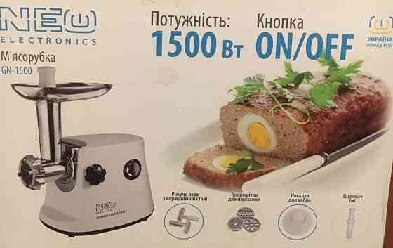 Мясорубка NEO Electronics GN-1500 Київ