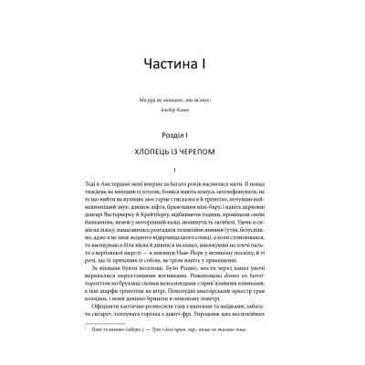 Книга Щиголь - Донна Тартт КСД (9786171208384) Винница