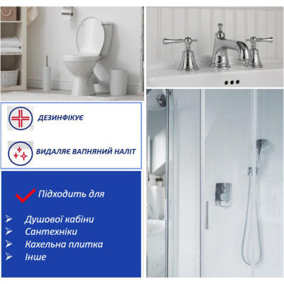 Спрей для чищення ванн Smac Bagno Igienizzante 650 мл (8003650026002) Вінниця - фото 5