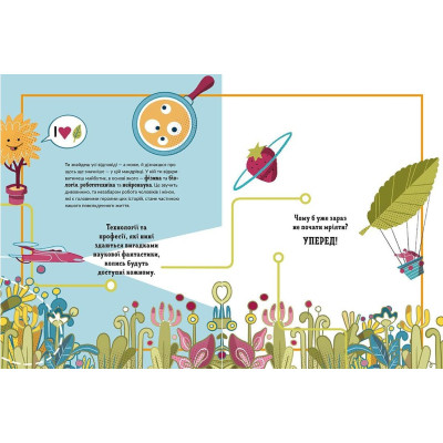 Книга Ловець пластику та інші професії майбутнього - Софія Россі, Карло Канепа Видавництво Старого Лева (9786176799344) Винница - изображение 4