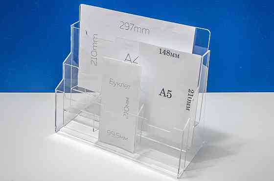 Буклетница EKOSTAR настольная для 3 А6 2 А5 1 А4 Киев