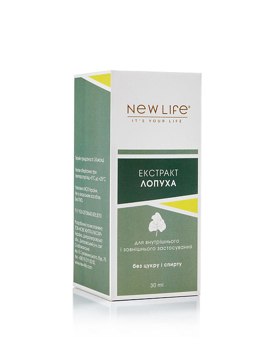 Лопуха кореня екстракт (детоксикація, очищення організму) Киев - изображение 3