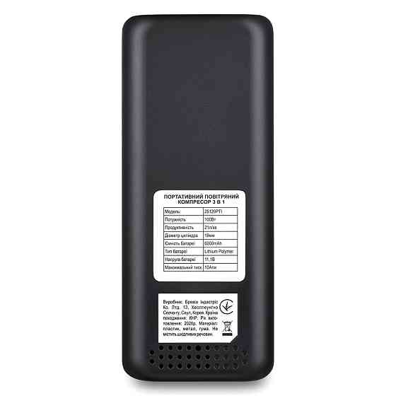 Компресор портативний Brevia 3в1 10Атм 21л/хв 6000mAh з LED-ліхтарем та автостопом + PowerBank Львів