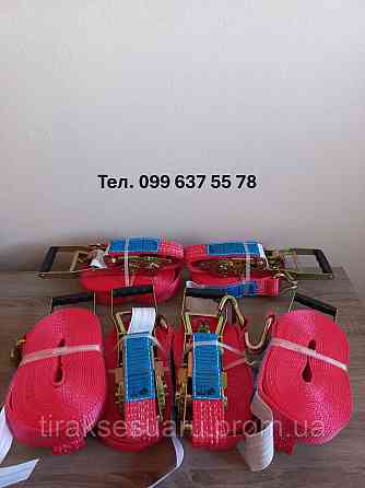 Ремень стяжной 10м / 50мм, 5тонн с усиленной ручкой (2025 год) Луцк