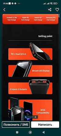 Повербанк : USAMS 10/20K 22.5W Киев