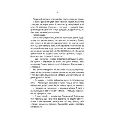 Книга Відьмак. Меч призначення. Книга 2 - Анджей Сапковський КСД (9786171281400) Вінниця - фото 12