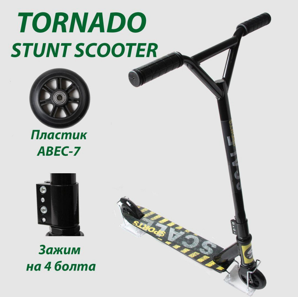 Трюковый самокат Tornado от Scale Sports на подшипниках Abec-7 Черного цвета Одесса - изображение 3