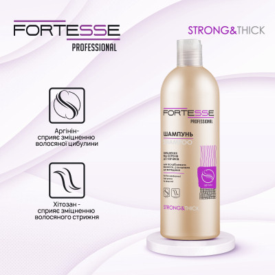 Шампунь Fortesse Professional Strong & Thick Укрепляющий Для ослабленных волос, склонных к выпадению 400 мл (4823115501561) Винница - изображение 4