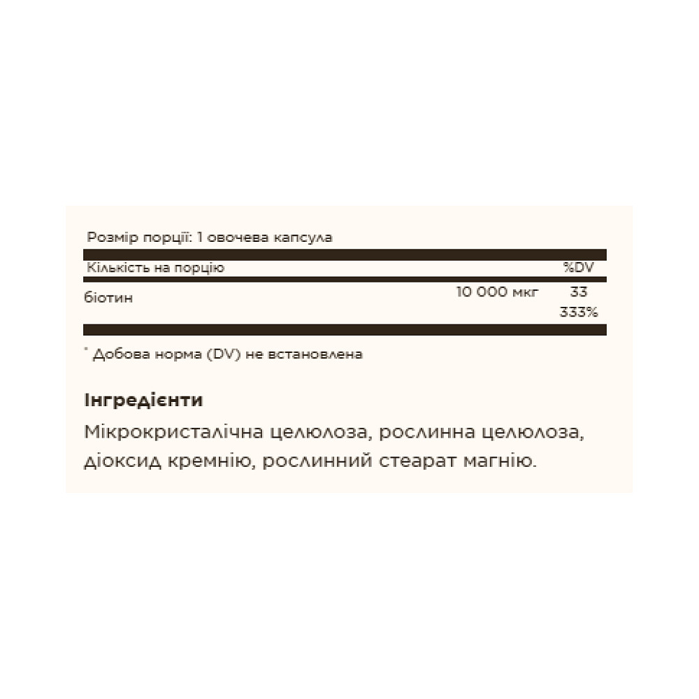 Biotin 10,000mcg - 120 vcaps Луцьк - фото 2