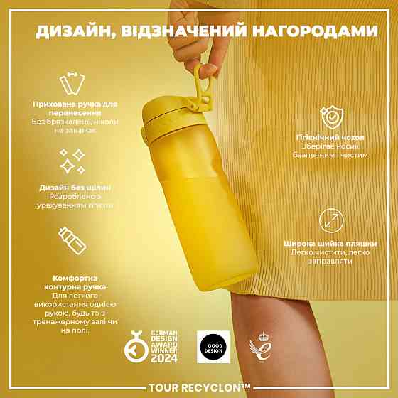 Пляшка для води ION8 750 мл. (ЕКО пляшка) BPA Free, Yellow Кам'янське