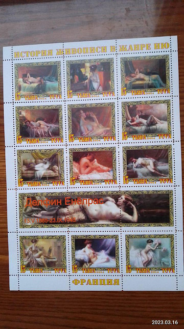 История живописи в жанре НЮ. Не официальный выпуск (Д-6) Полтава - изображение 1