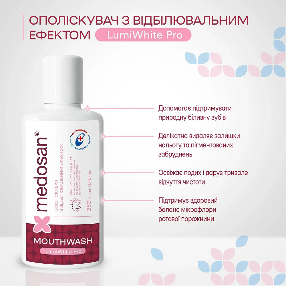 Ополаскиватель с отбеливающим эффектом LumiWhite Pro Medosan 250 мл Киев - изображение 2