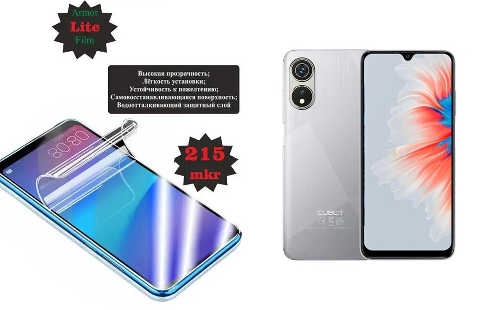 Поліуретанова плівка Cubot P60, Lite, товщина 0,215 мм Київ - фото 1
