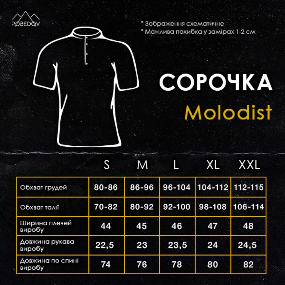 Чоловіча сорочка з коротким рукавом чорна Pobedov Molodist' Київ - фото 8