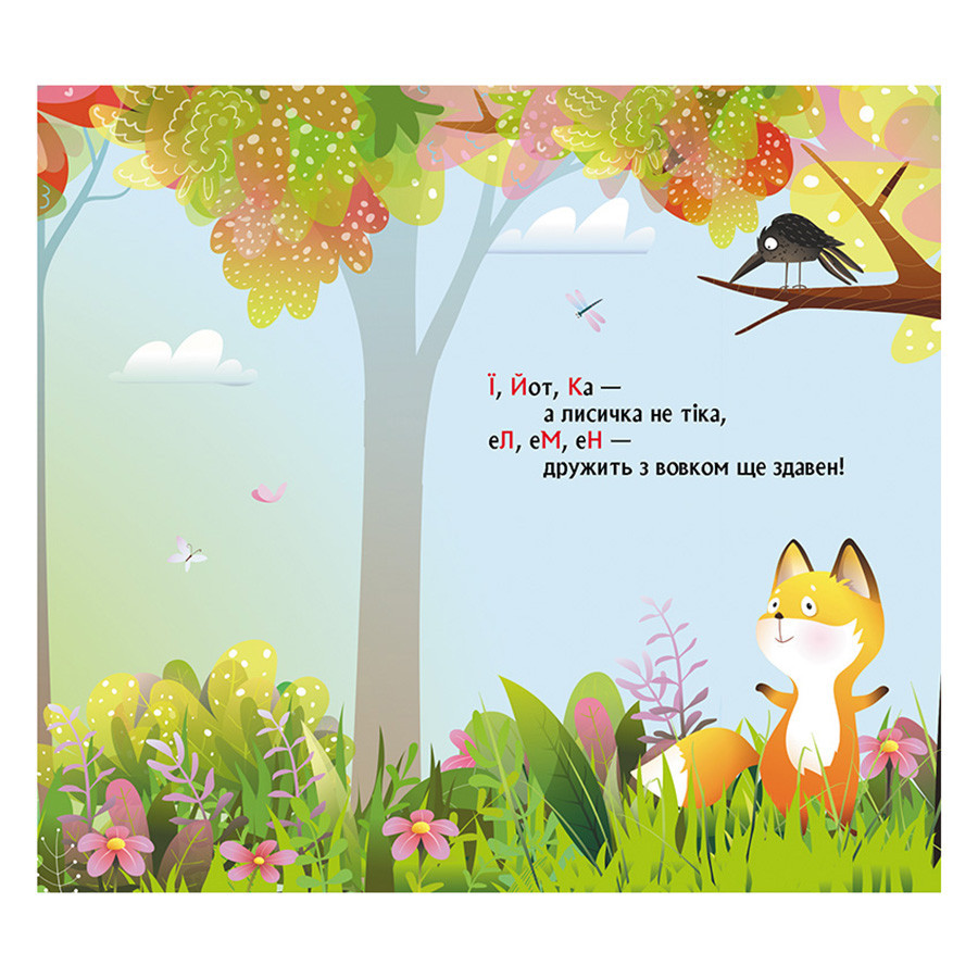 Книга з віконцями "Лісовий римований алфавіт" 993011 книжка-розкладайка Вінниця - фото 3