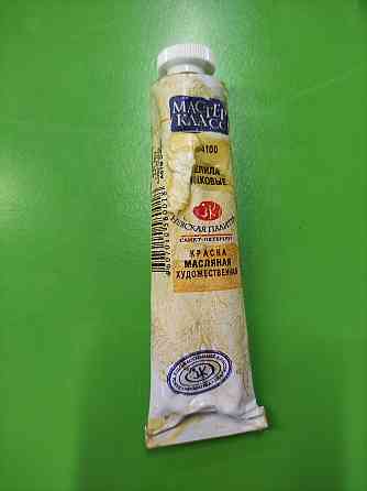 Повреждена Краска масляная 