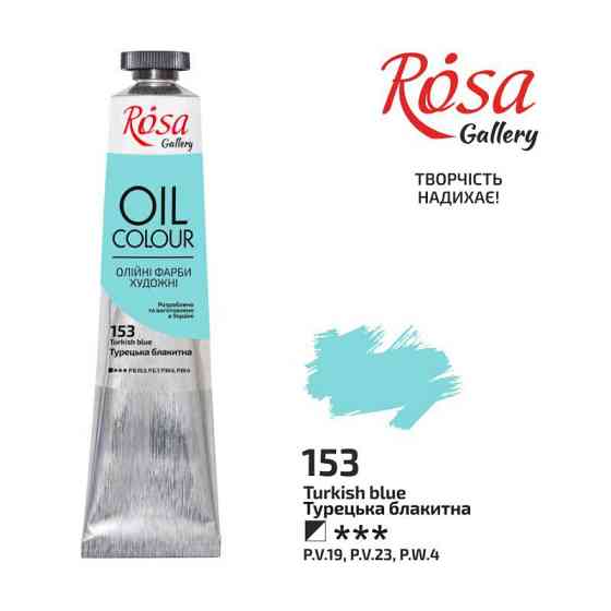 Фарба олійна Турецька блакитна (153) 45мл ROSA Gallery Київ