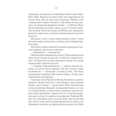 Книга Герої - Джо Аберкромбі КСД (9786171507876) Вінниця - фото 8